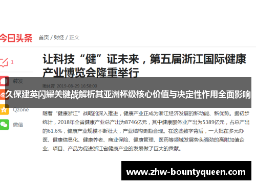 久保建英闪耀关键战解析其亚洲杯级核心价值与决定性作用全面影响 久保建英闪耀关键战解析其亚洲杯级核心价值与决定性作用全面影响